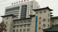 山東省即墨市中醫院