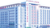 云南省普洱市人民醫院