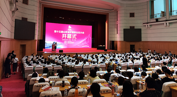 慶祝天坦軟件參加2019年第十三屆山東省護理部主任大會(huì )圓滿(mǎn)成功