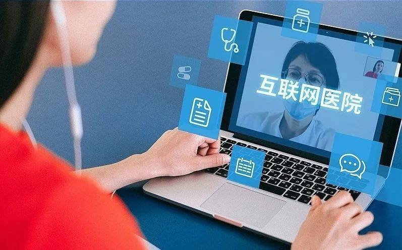 國家衛健委：將完善“互聯(lián)網(wǎng)+”醫療服務(wù)價(jià)格和醫保支付政策